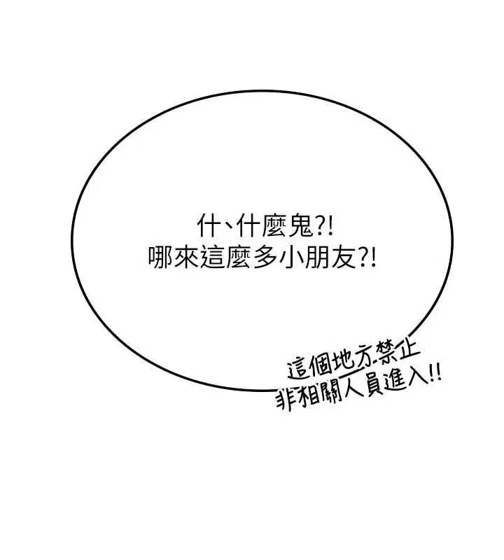 第40話-先過我們三個這一關
