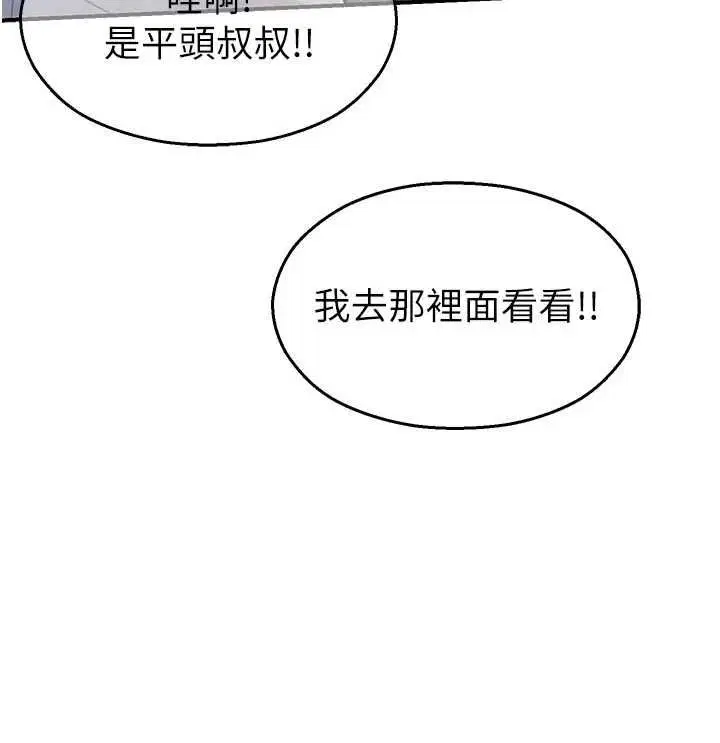第40話-先過我們三個這一關
