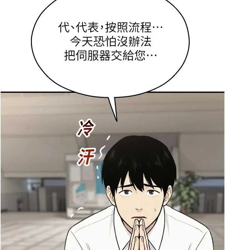 第40話-先過我們三個這一關