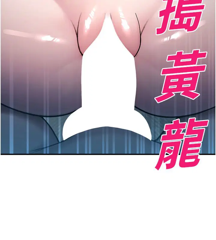 第41話-用妳的身體贖罪吧