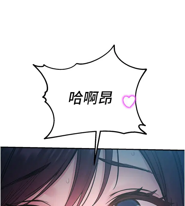 第41話-用妳的身體贖罪吧