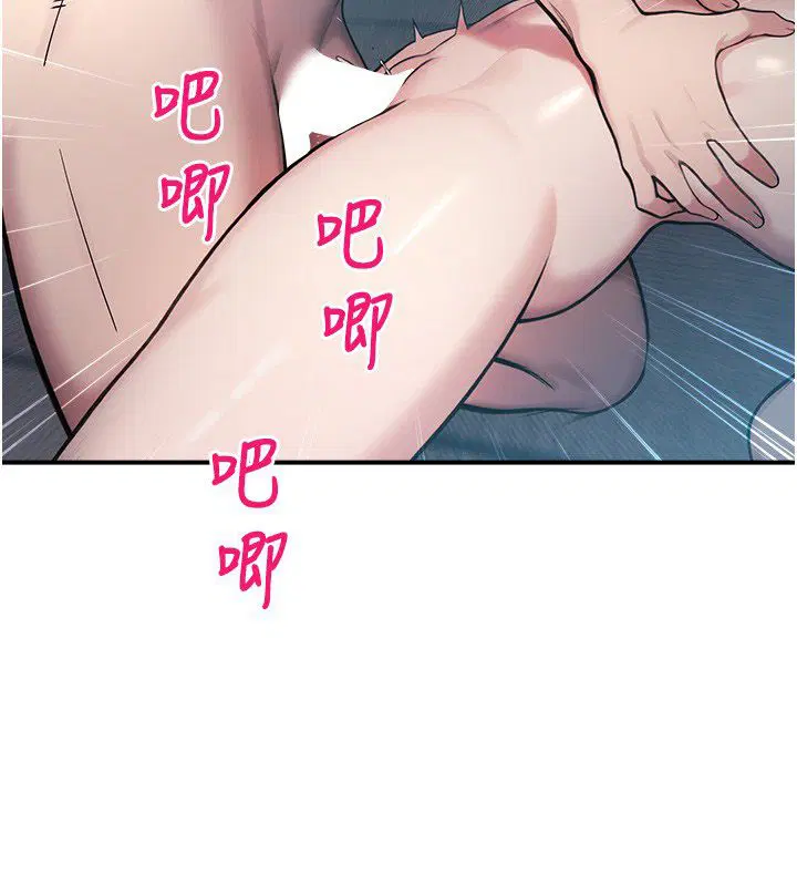 第41話-用妳的身體贖罪吧