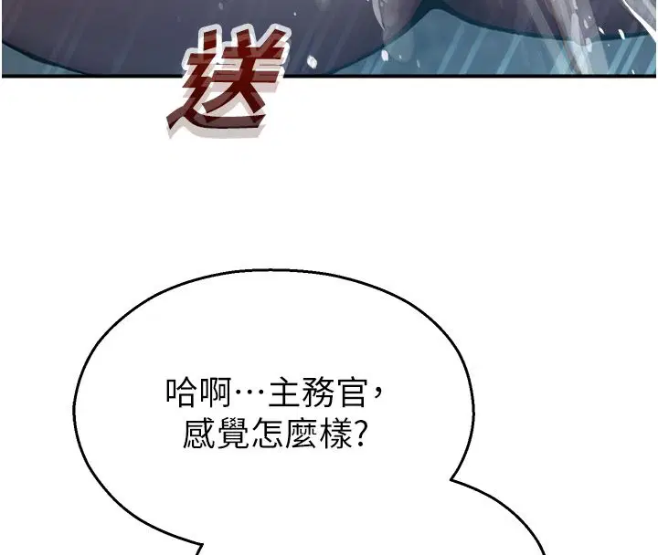 第41話-用妳的身體贖罪吧