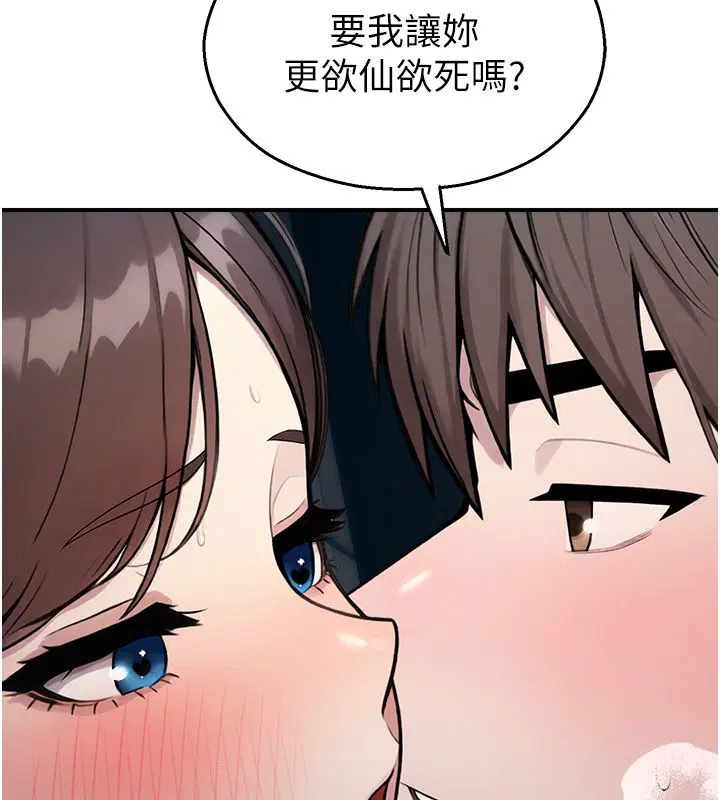第41話-用妳的身體贖罪吧