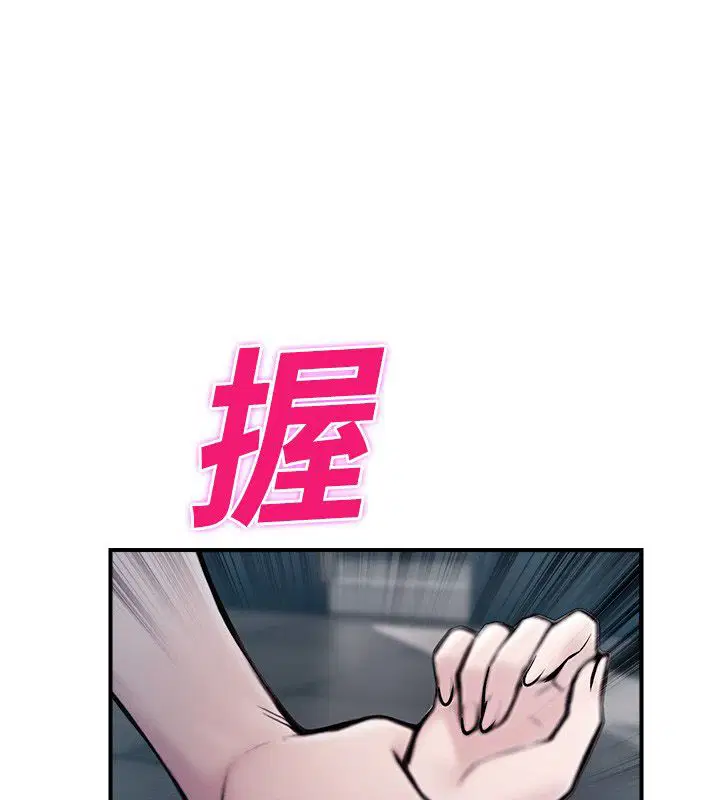 第41話-用妳的身體贖罪吧