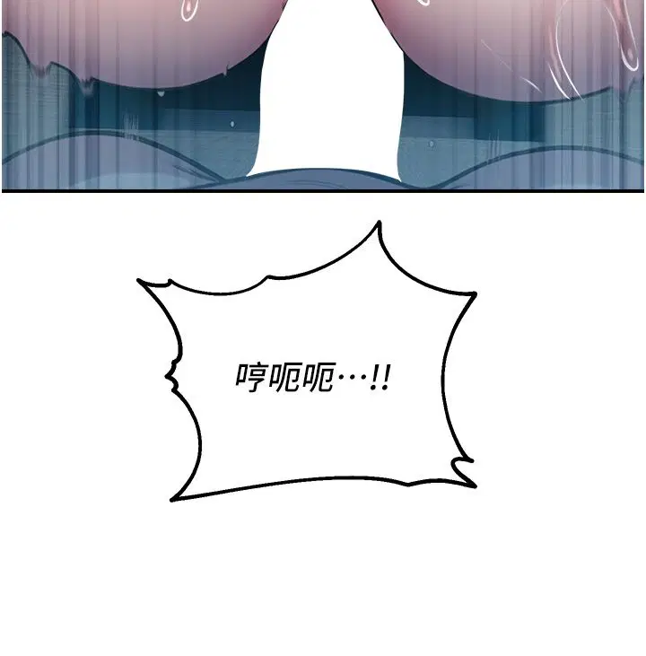 第41話-用妳的身體贖罪吧