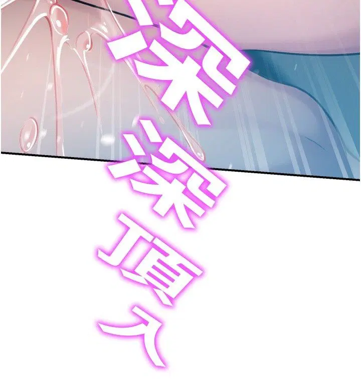 第41話-用妳的身體贖罪吧