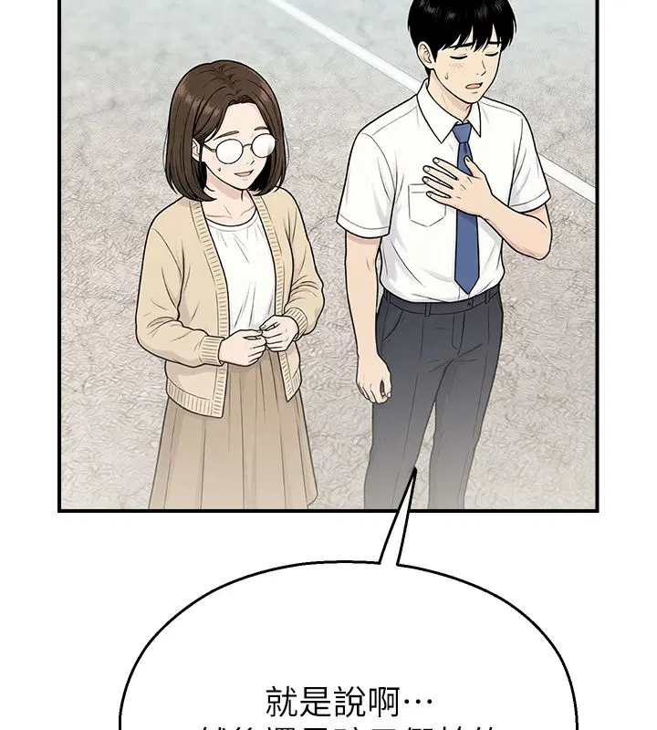 第41話-用妳的身體贖罪吧