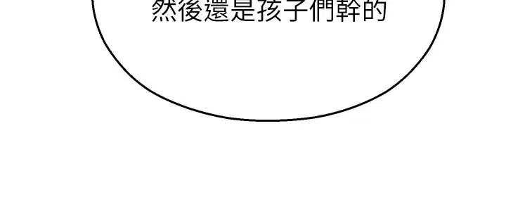 第41話-用妳的身體贖罪吧
