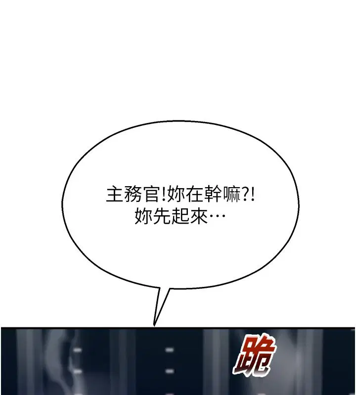 第41話-用妳的身體贖罪吧