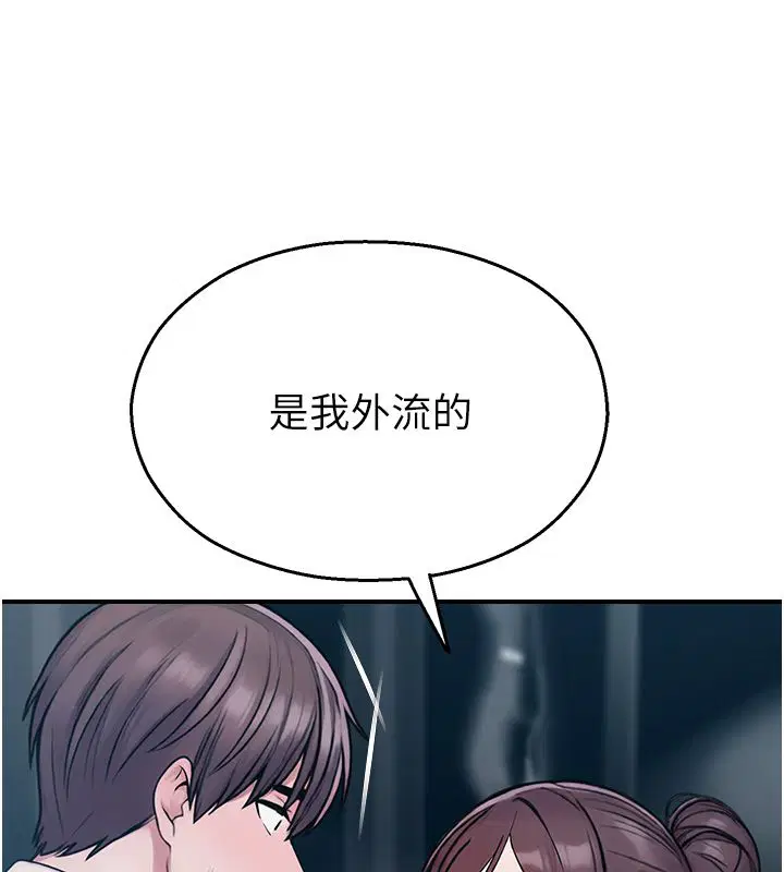 第41話-用妳的身體贖罪吧