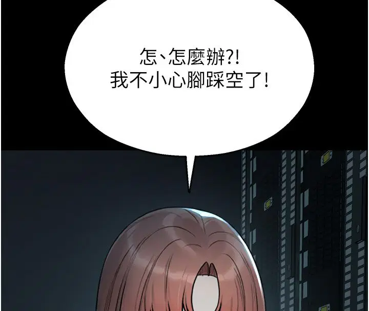 第41話-用妳的身體贖罪吧
