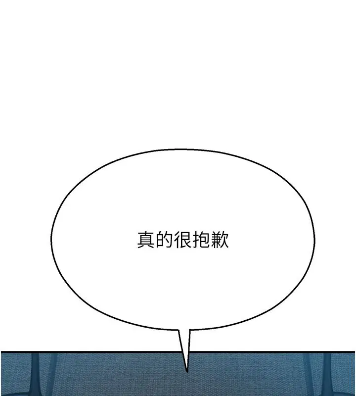第41話-用妳的身體贖罪吧