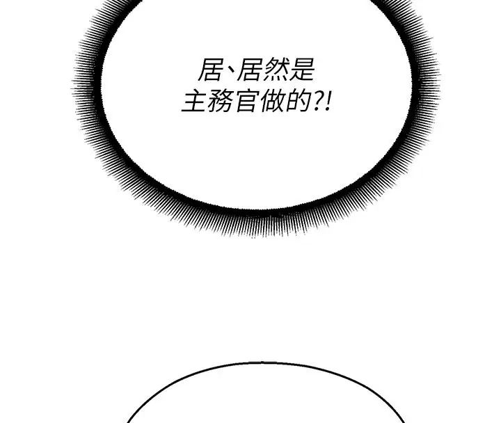 第41話-用妳的身體贖罪吧
