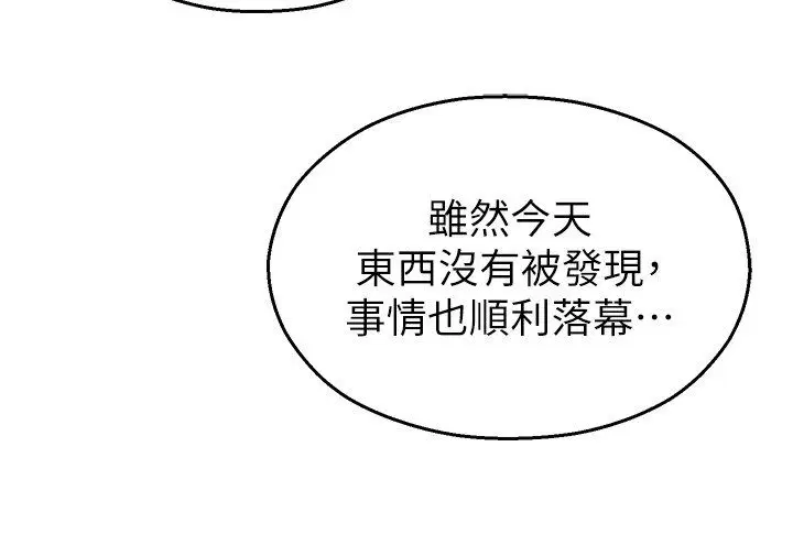 第41話-用妳的身體贖罪吧