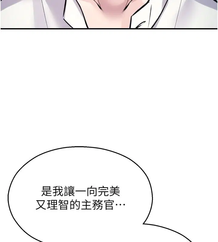第41話-用妳的身體贖罪吧
