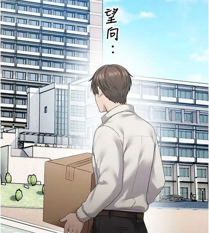 最終話-不滅的監視帝國