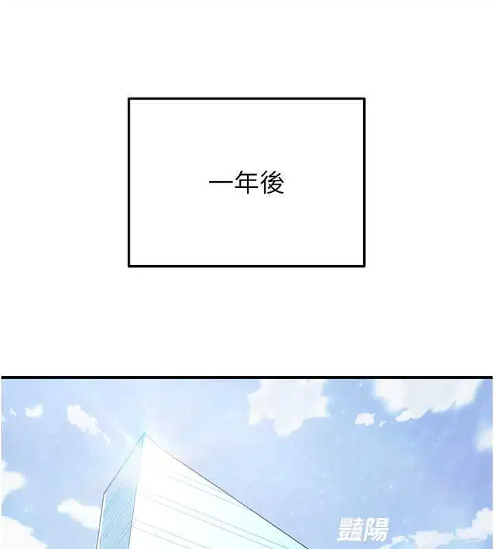 最終話-不滅的監視帝國