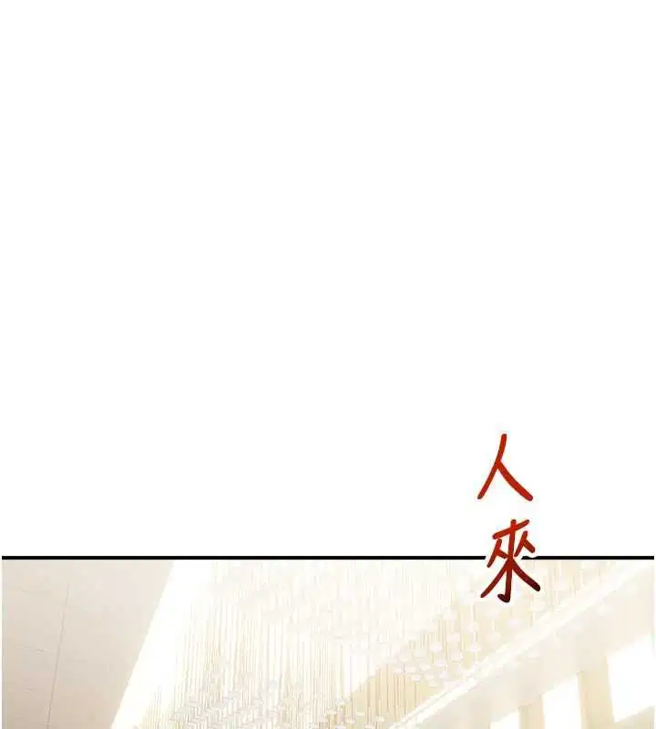 最終話-不滅的監視帝國