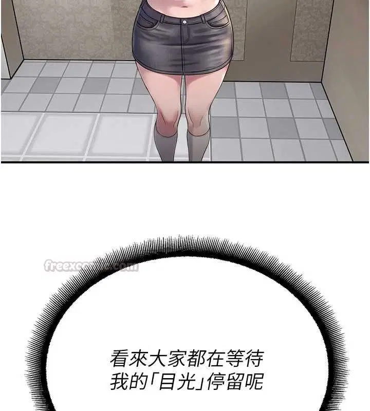 最終話-不滅的監視帝國