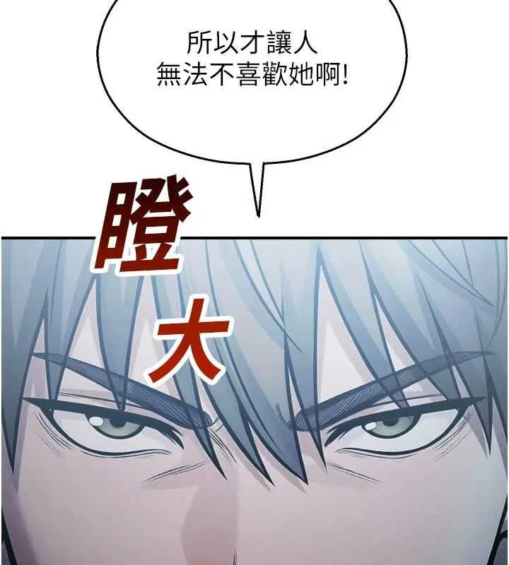 最終話-不滅的監視帝國