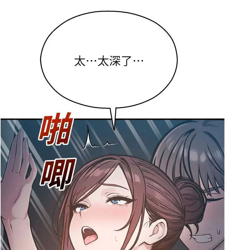 最終話-不滅的監視帝國