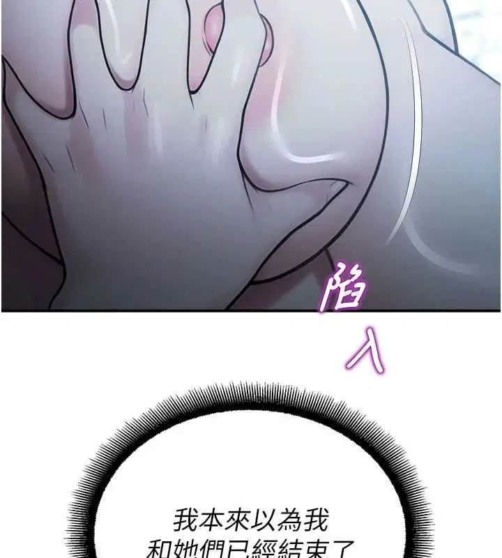 最終話-不滅的監視帝國