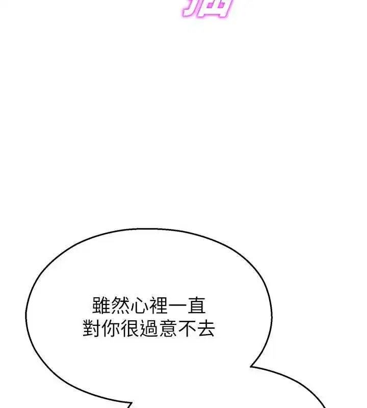 最終話-不滅的監視帝國