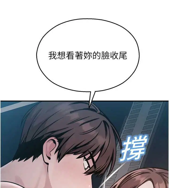 最終話-不滅的監視帝國