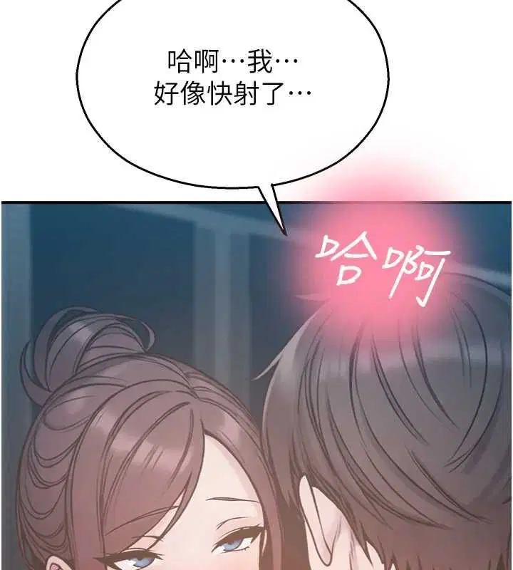 最終話-不滅的監視帝國