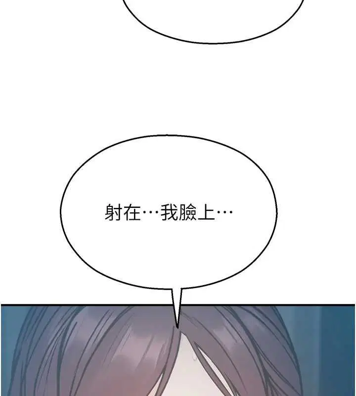 最終話-不滅的監視帝國