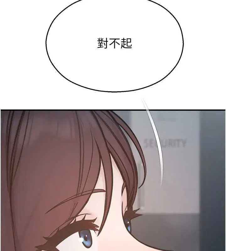 最終話-不滅的監視帝國