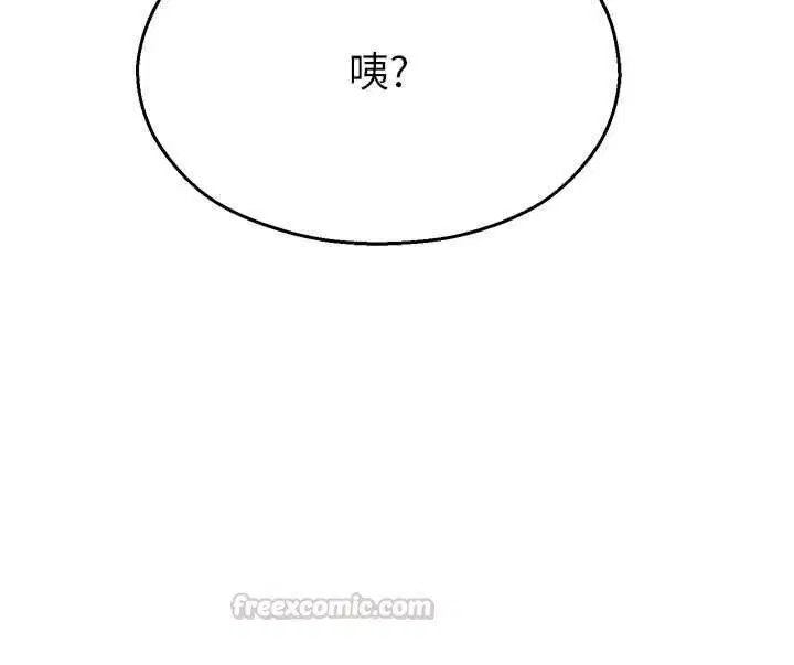 最終話-不滅的監視帝國