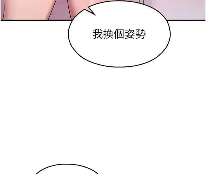 第47話 - 第92页