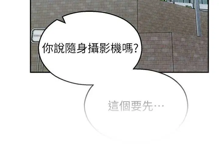 第48話 - 第133页