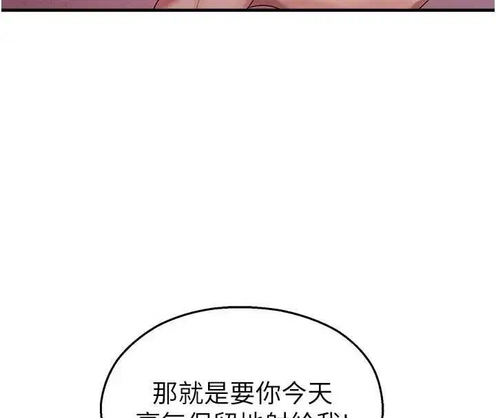 第48話 - 第8页