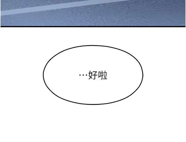 第61話