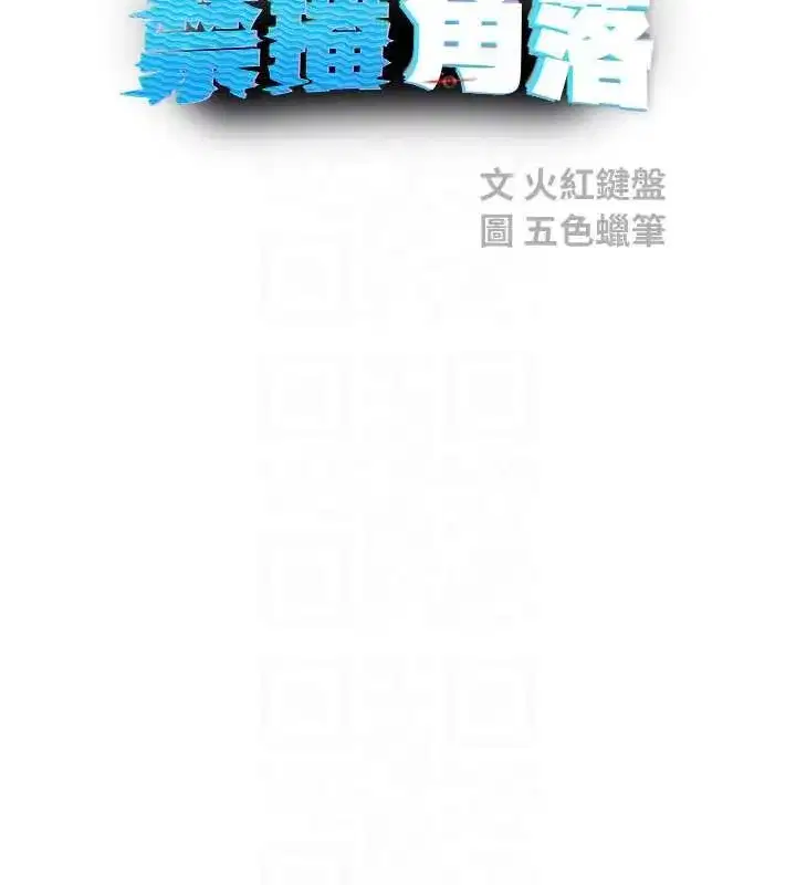 第61話