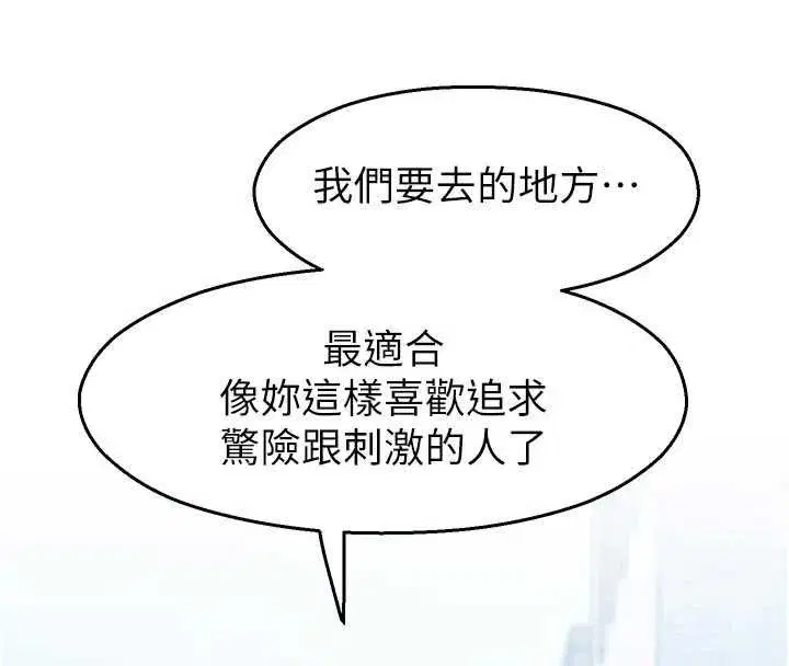 第61話