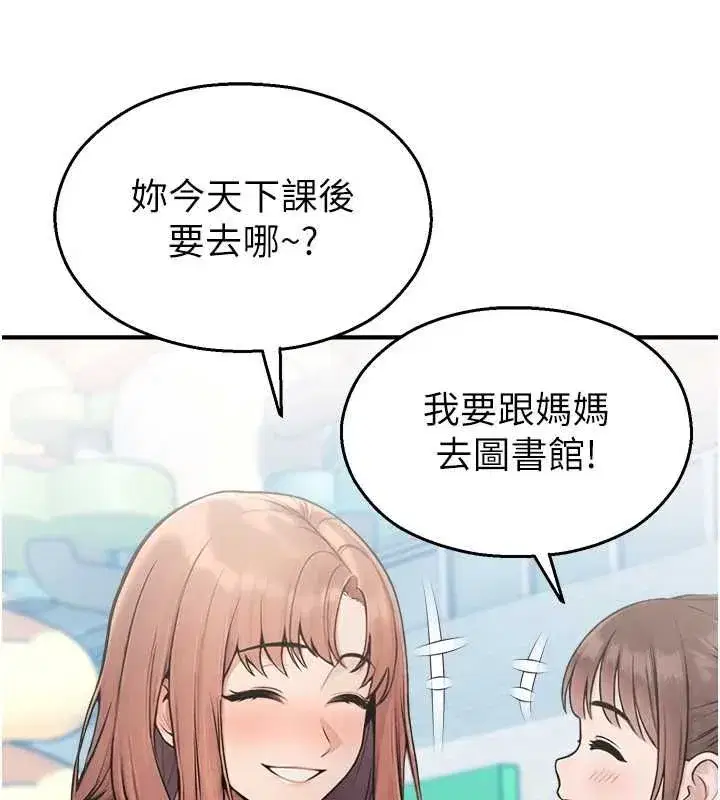 第67話