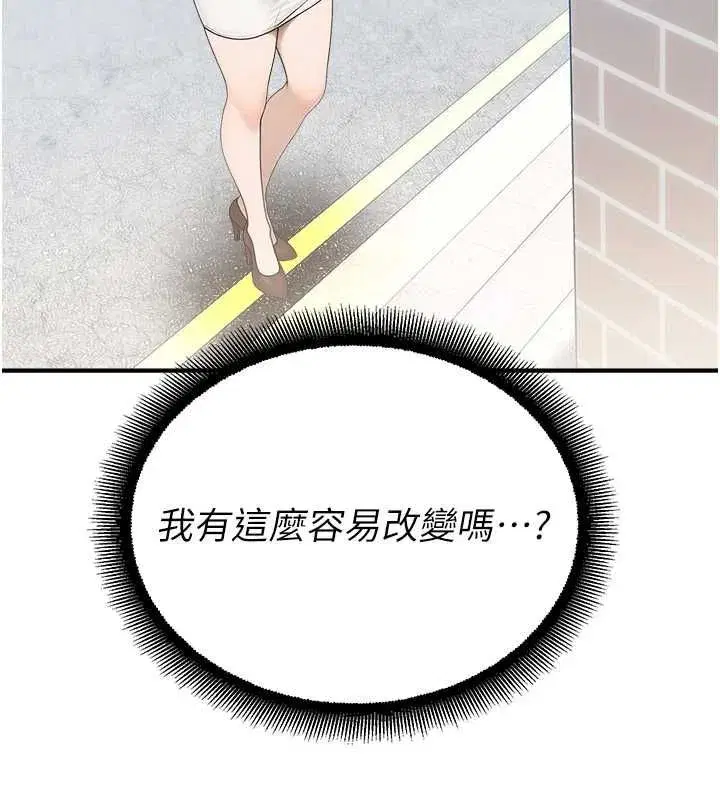 第67話