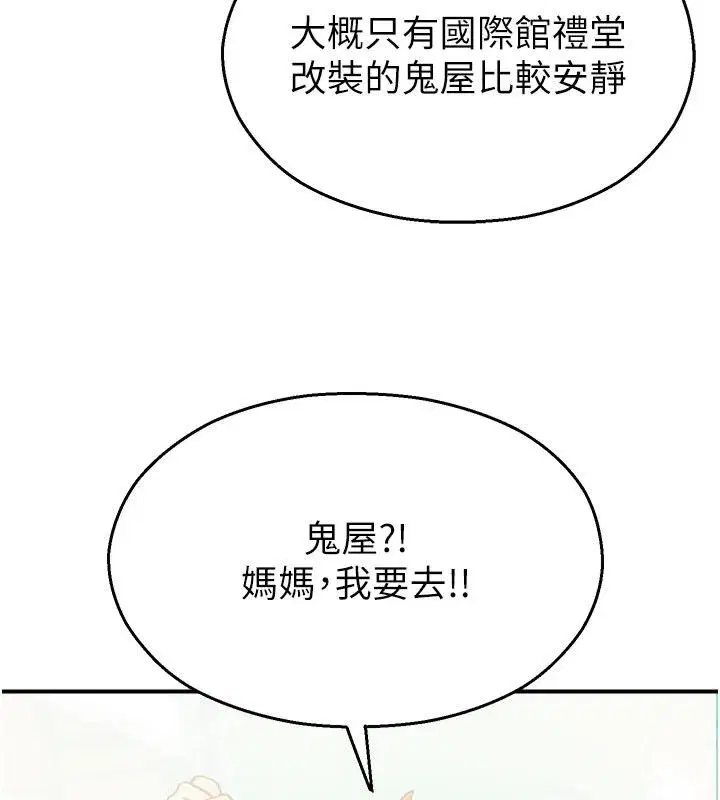 第71話