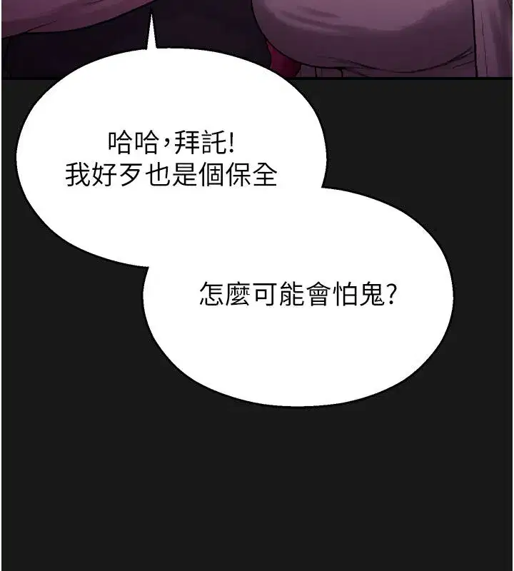 第71話
