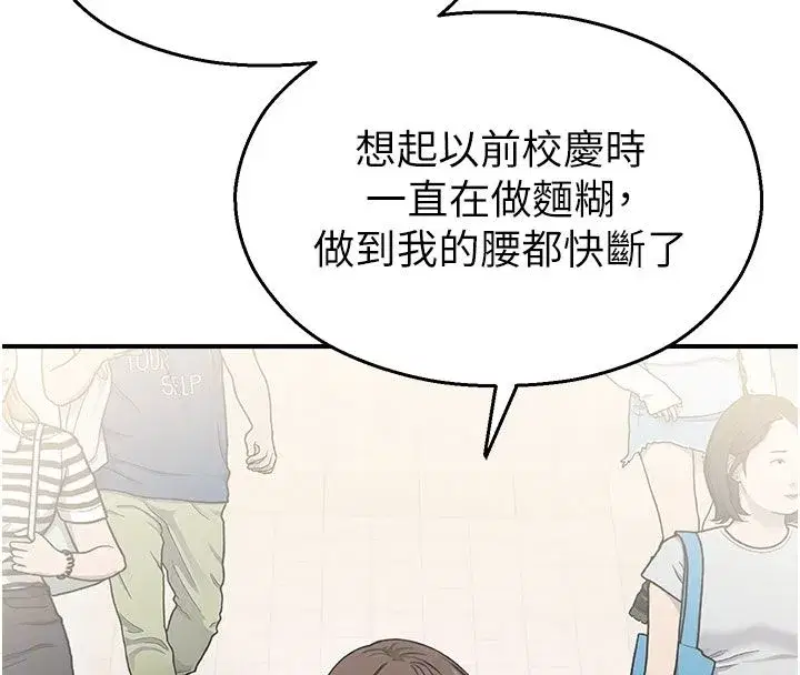 第71話