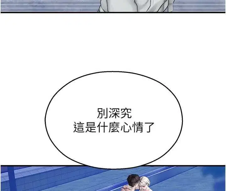 第73話