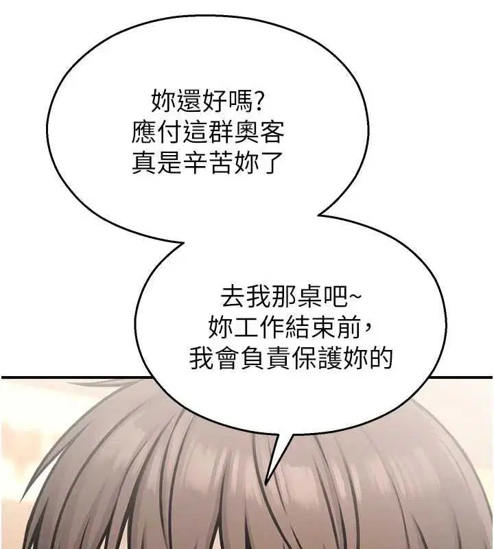 第74話