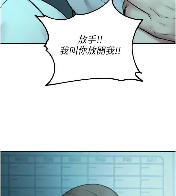第77話 - 第100页