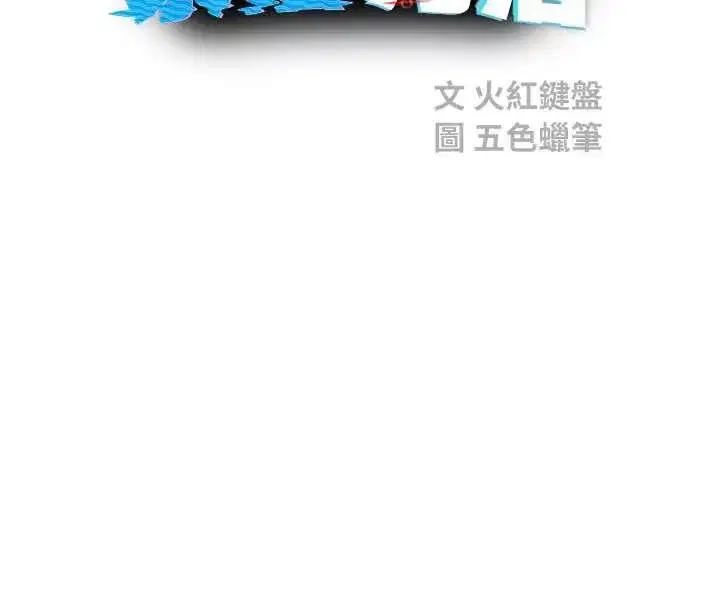 第77話 - 第16页