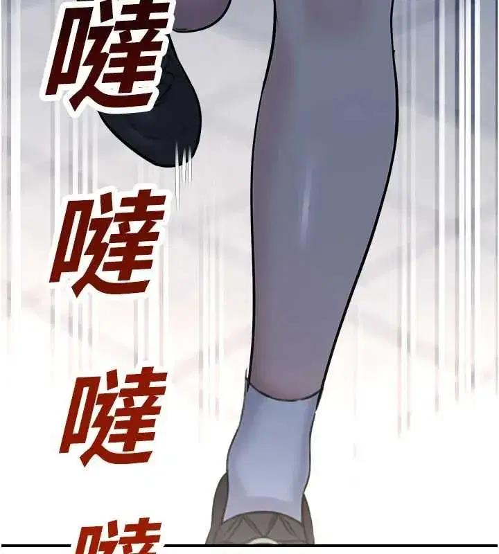 第77話 - 第53页