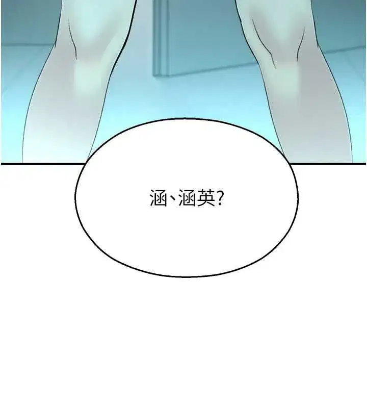 第77話 - 第67页